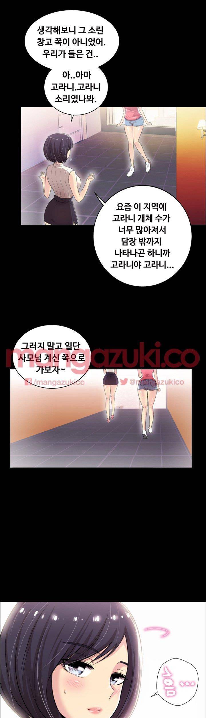 그의 여자들 5화 38