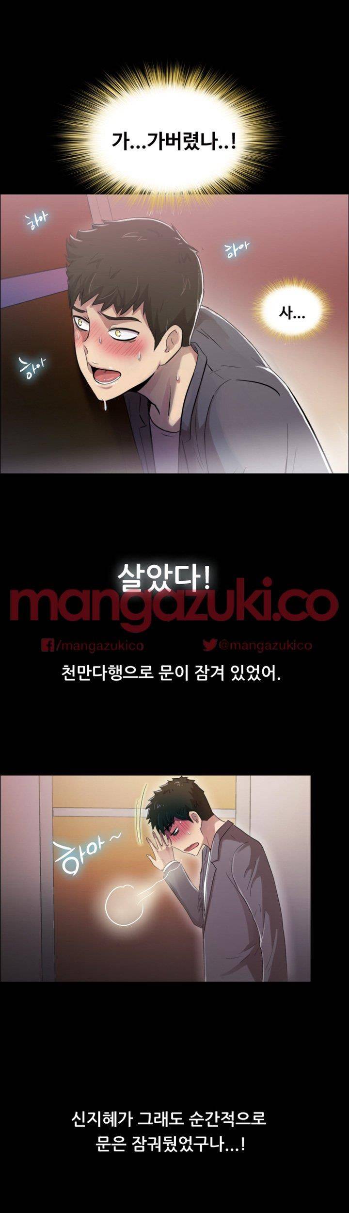 그의 여자들 5화 40