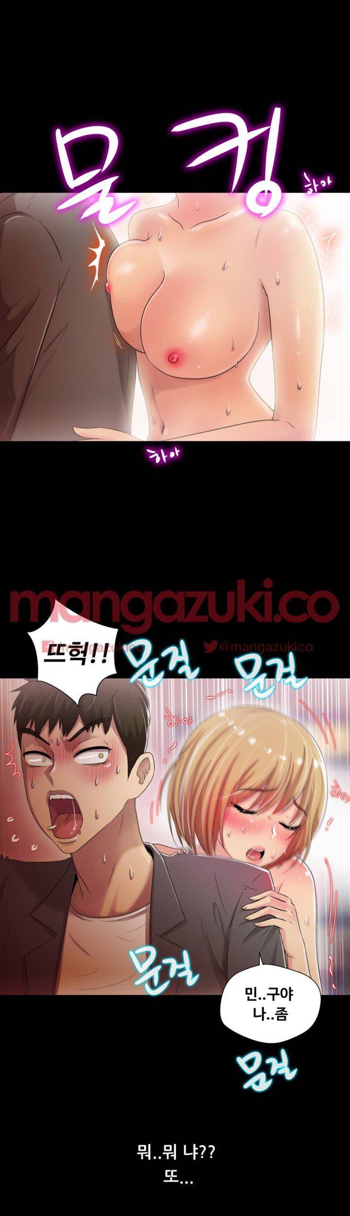 그의 여자들 5화 42