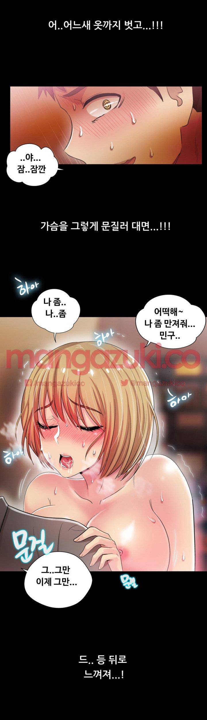 그의 여자들 5화 44