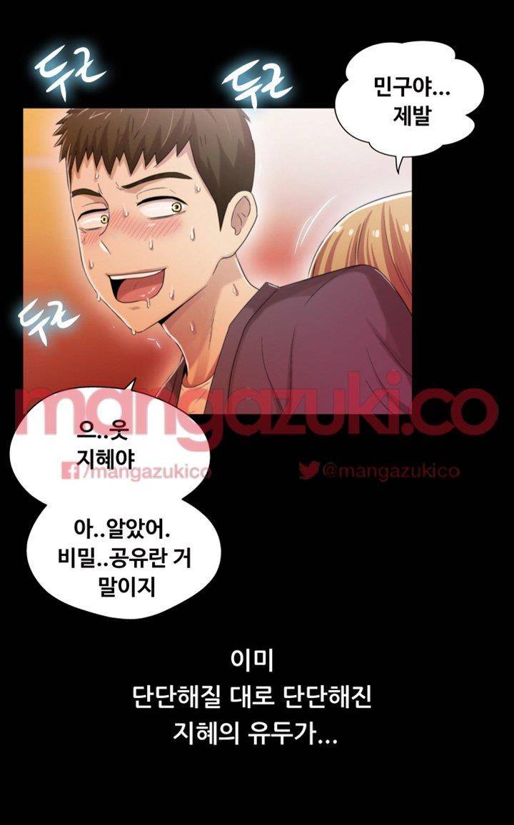 그의 여자들 5화 45