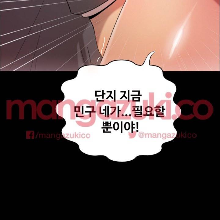 그의 여자들 5화 47