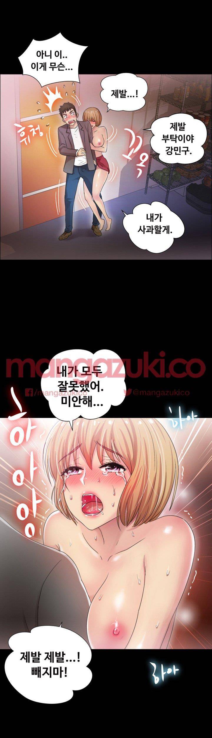 그의 여자들 5화 48
