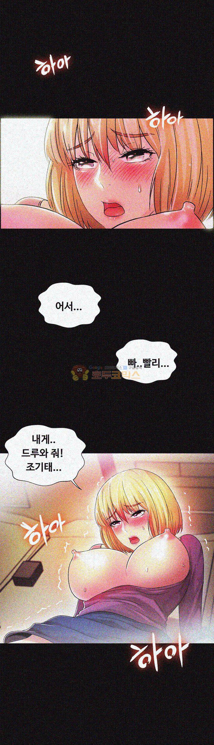 그의 여자들 15화 3