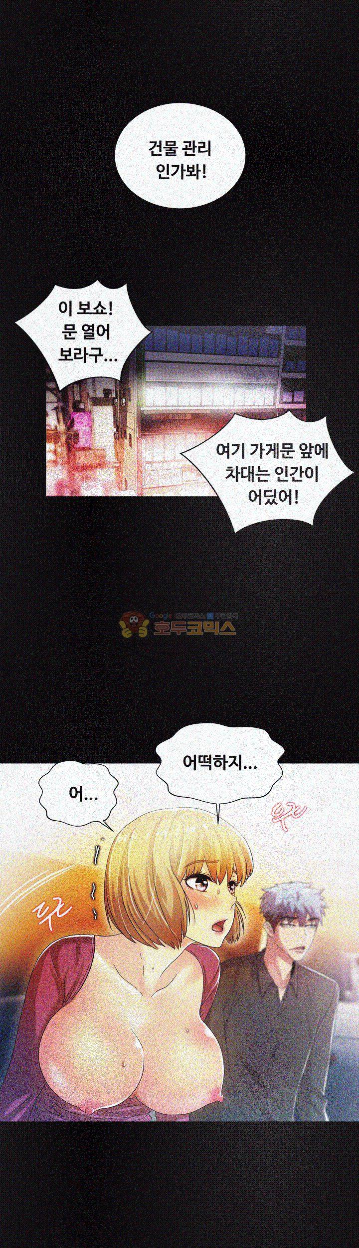 그의 여자들 15화 9
