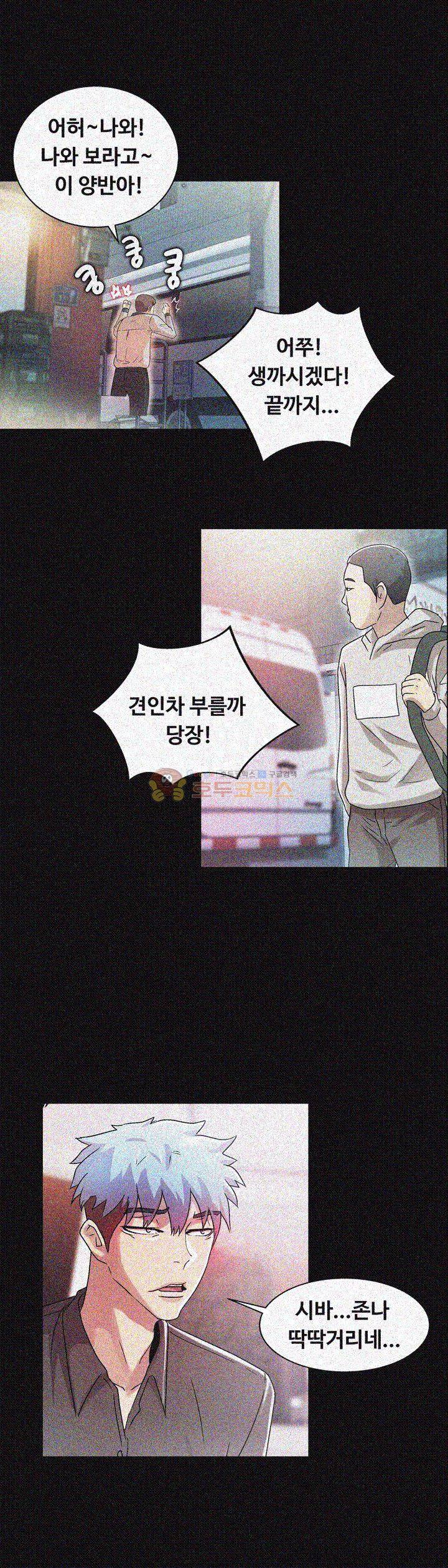 그의 여자들 15화 10
