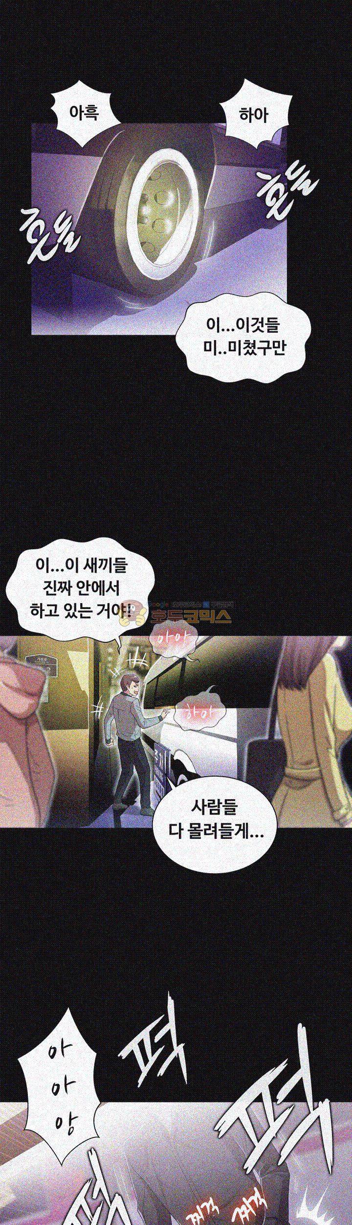 그의 여자들 15화 24