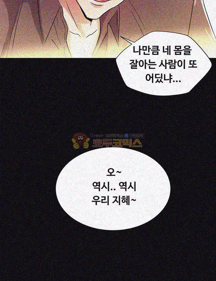 그의 여자들 15화 29