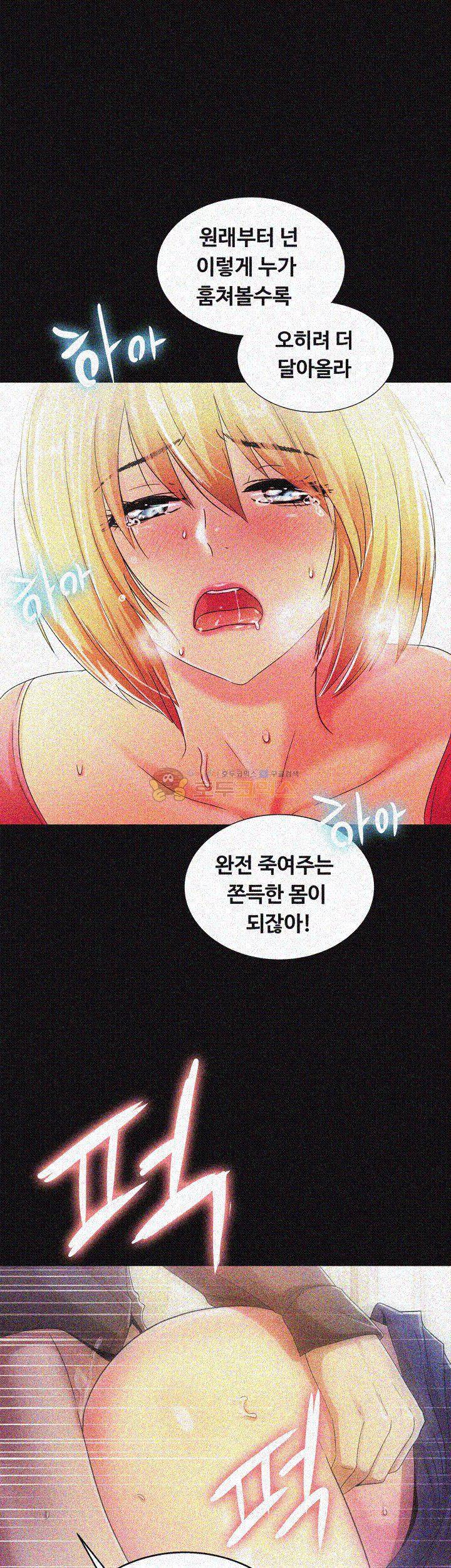 그의 여자들 15화 32