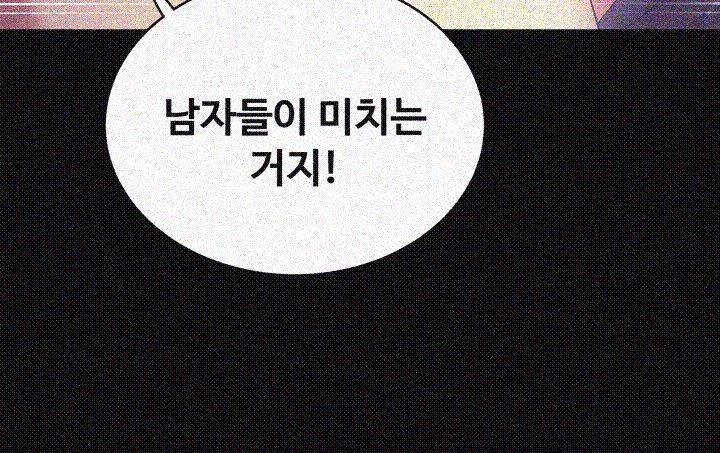 그의 여자들 15화 33