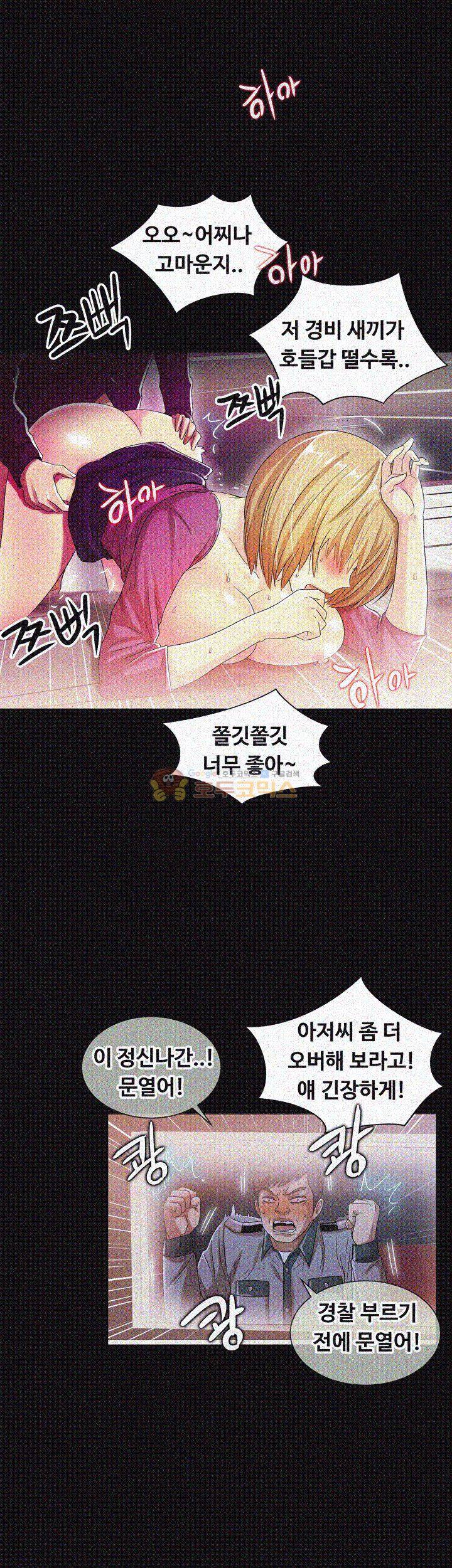 그의 여자들 15화 34