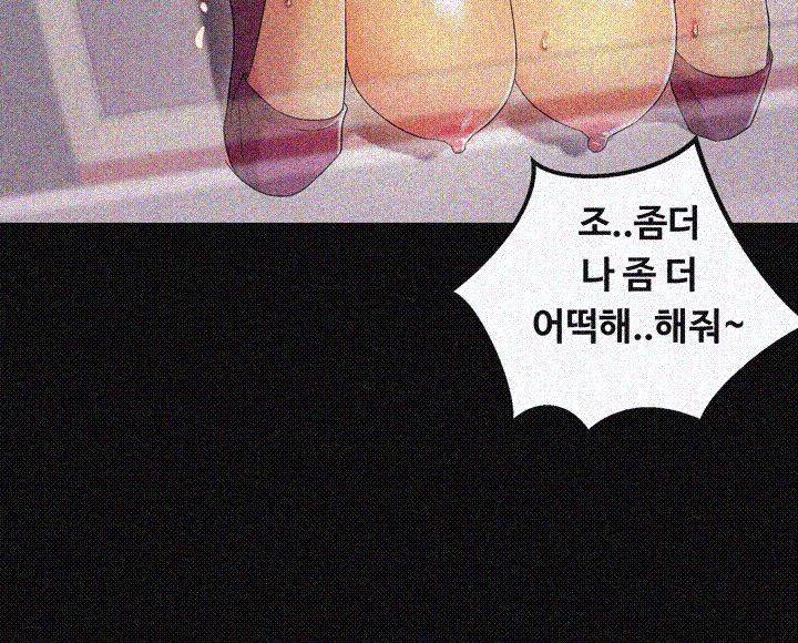 그의 여자들 15화 38