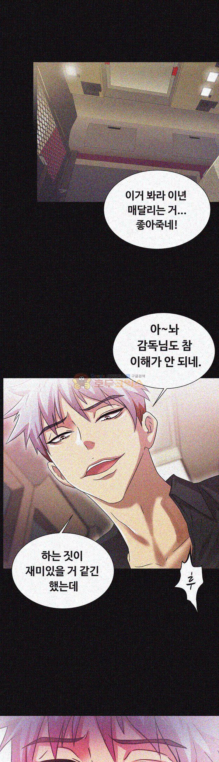 그의 여자들 15화 39