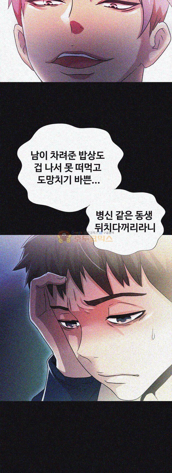 그의 여자들 15화 40