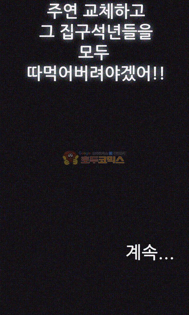 그의 여자들 15화 52