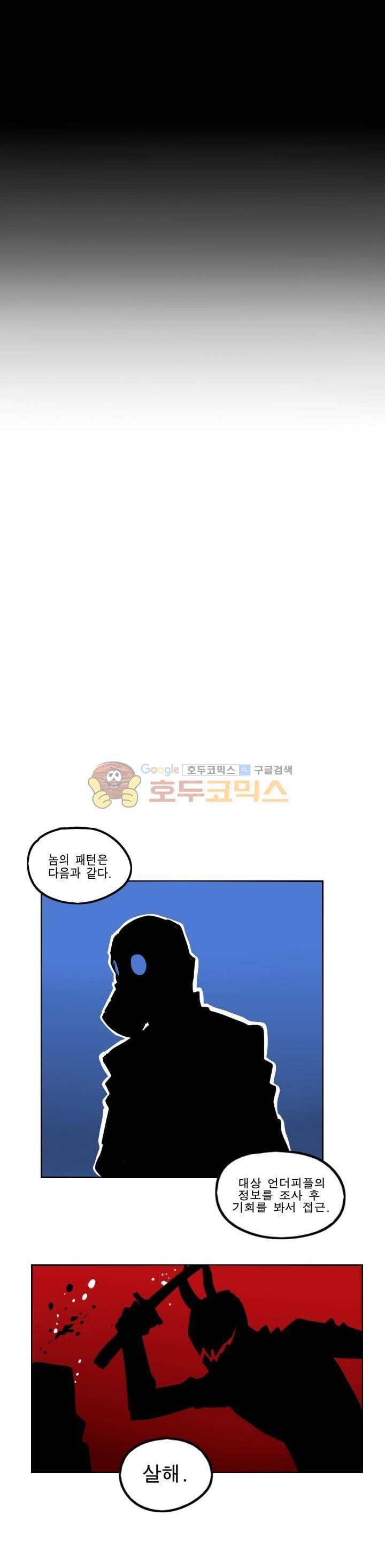Their color 시즌1 50화 - 신념 1