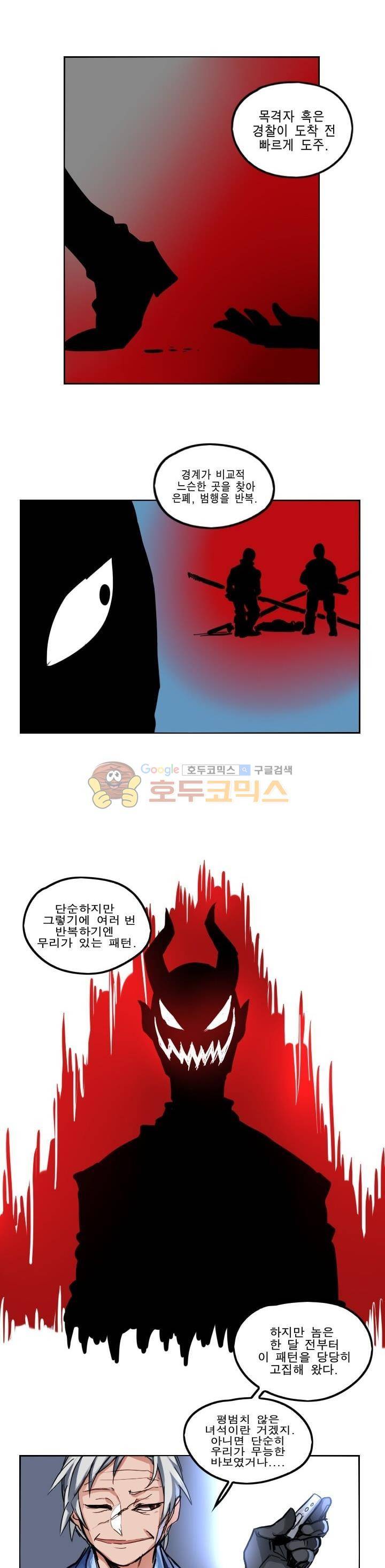 Their color 시즌1 50화 - 신념 2