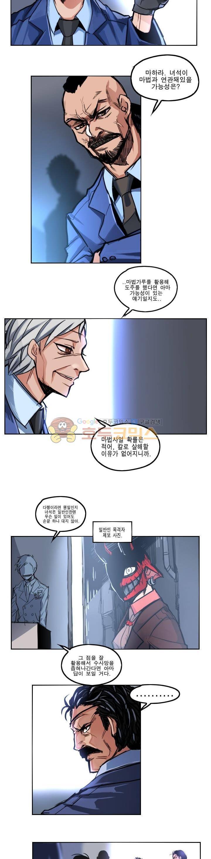Their color 시즌1 50화 - 신념 3