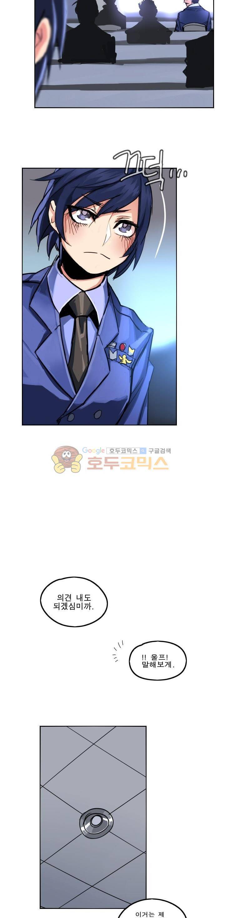 Their color 시즌1 50화 - 신념 4