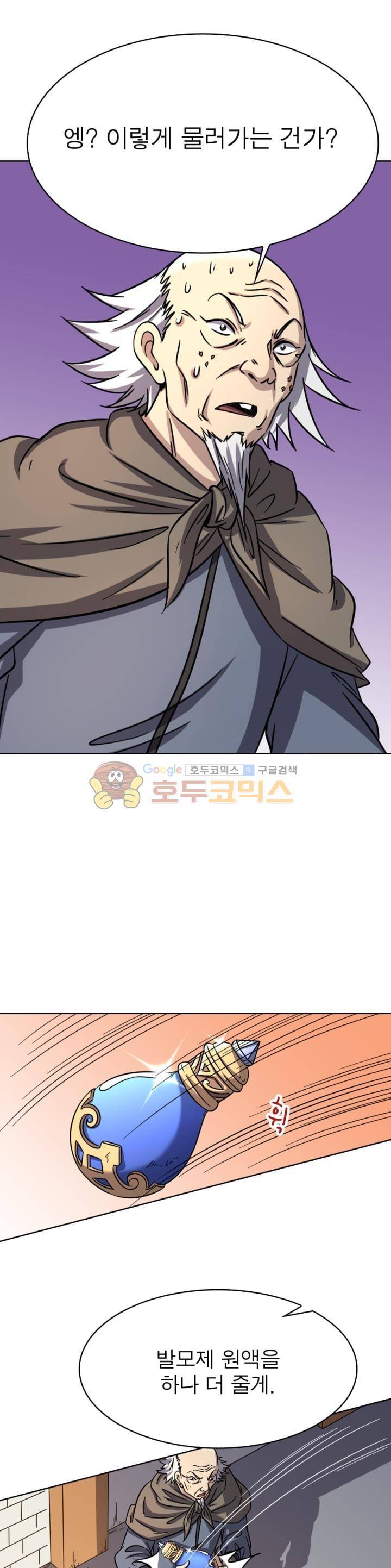 정령사: 나타르 전기 261화 1
