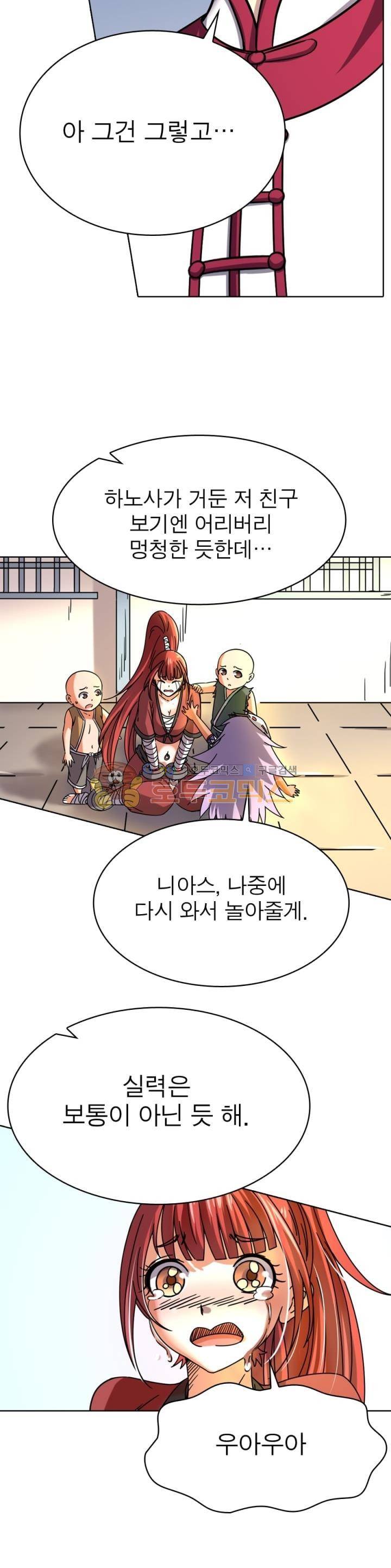 정령사: 나타르 전기 261화 3