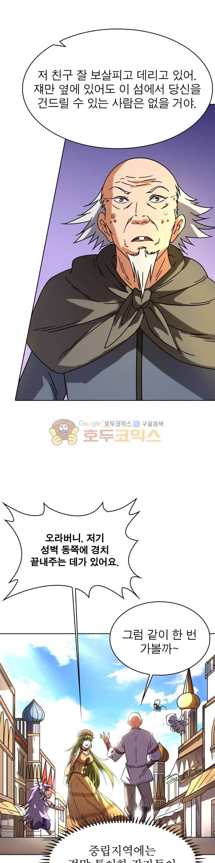 정령사: 나타르 전기 261화 4