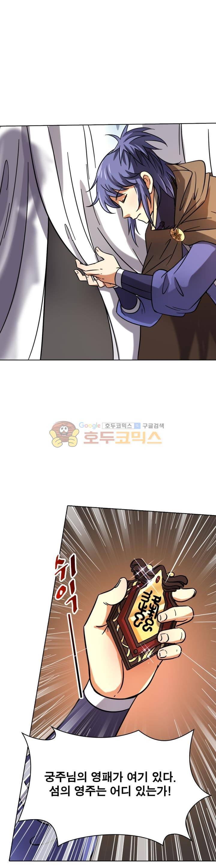 정령사: 나타르 전기 261화 7