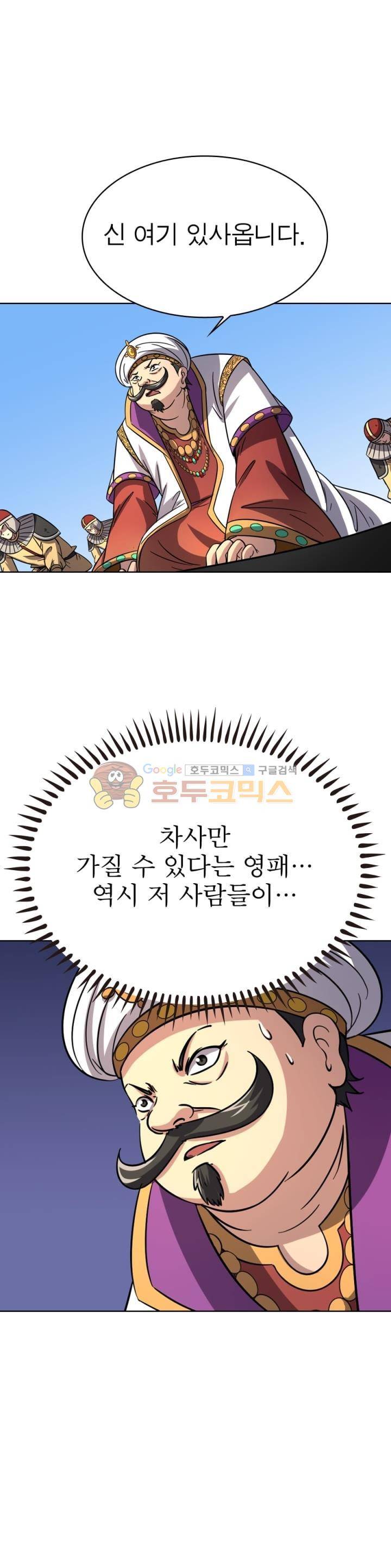 정령사: 나타르 전기 261화 8