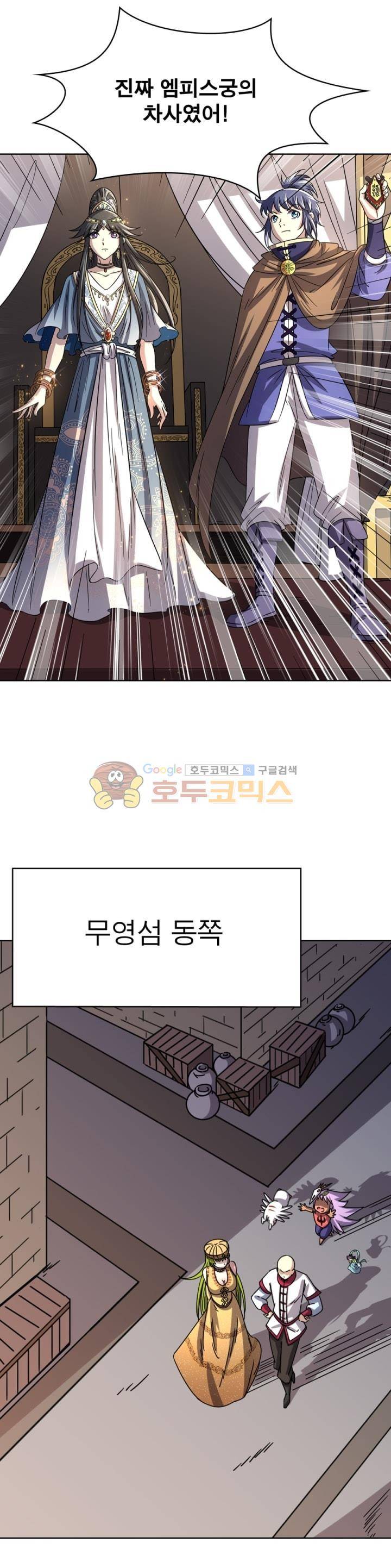 정령사: 나타르 전기 261화 9