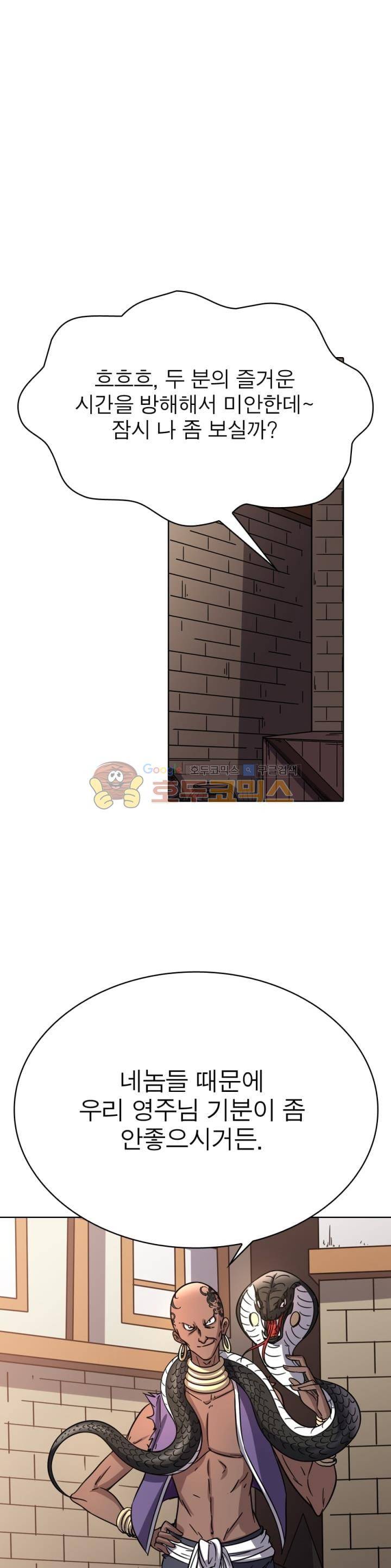 정령사: 나타르 전기 261화 11