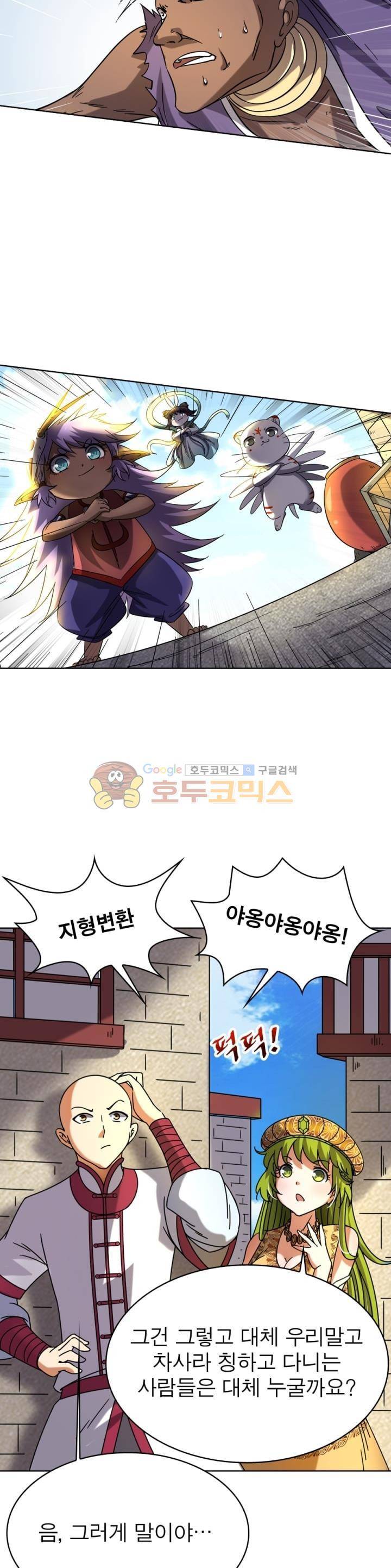 정령사: 나타르 전기 261화 15