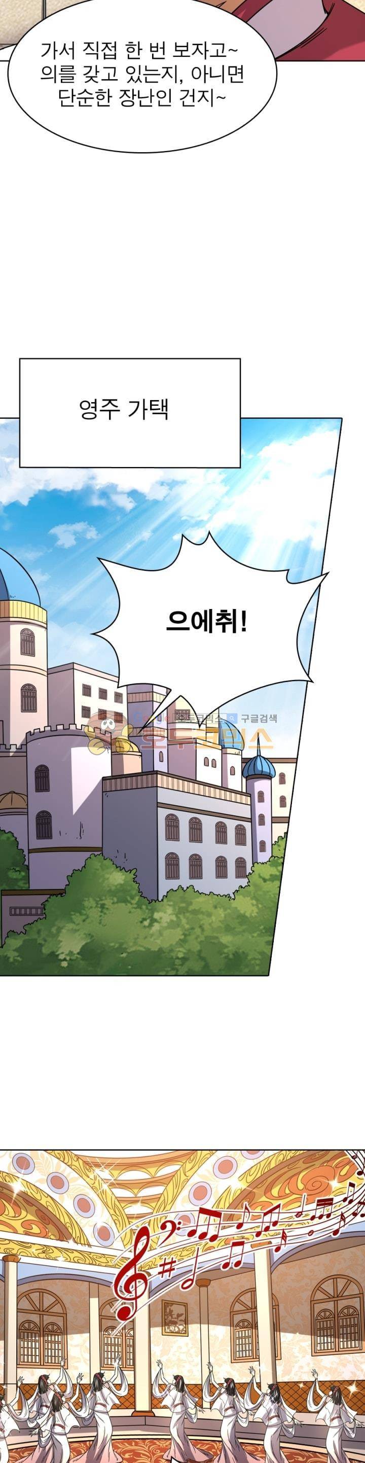 정령사: 나타르 전기 261화 17