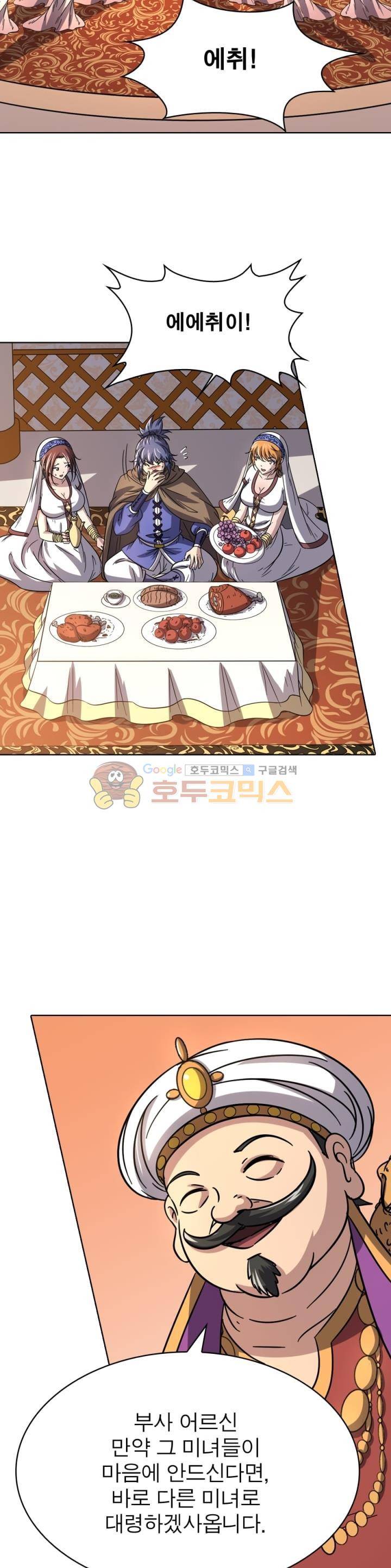 정령사: 나타르 전기 261화 18