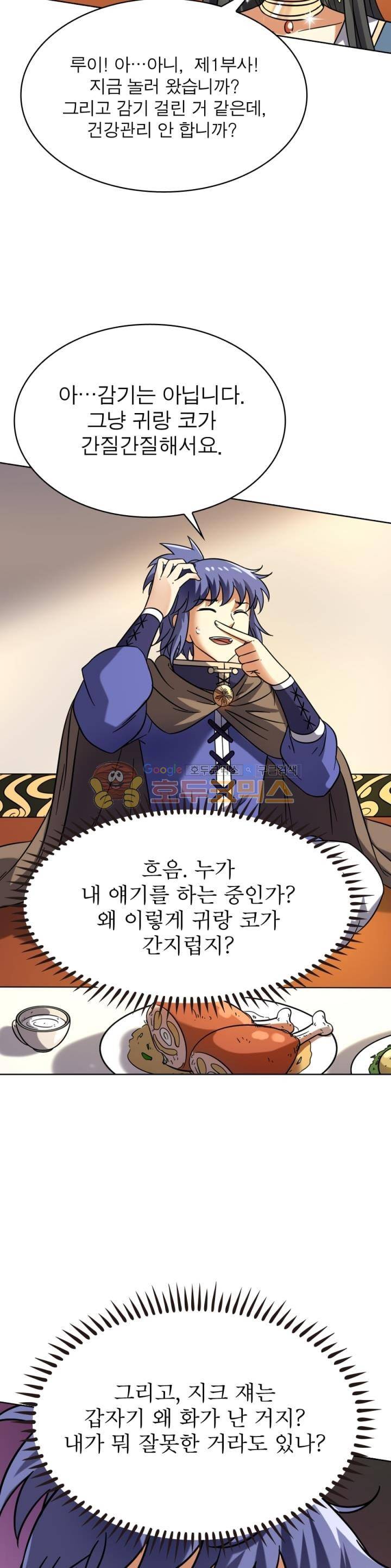 정령사: 나타르 전기 261화 20