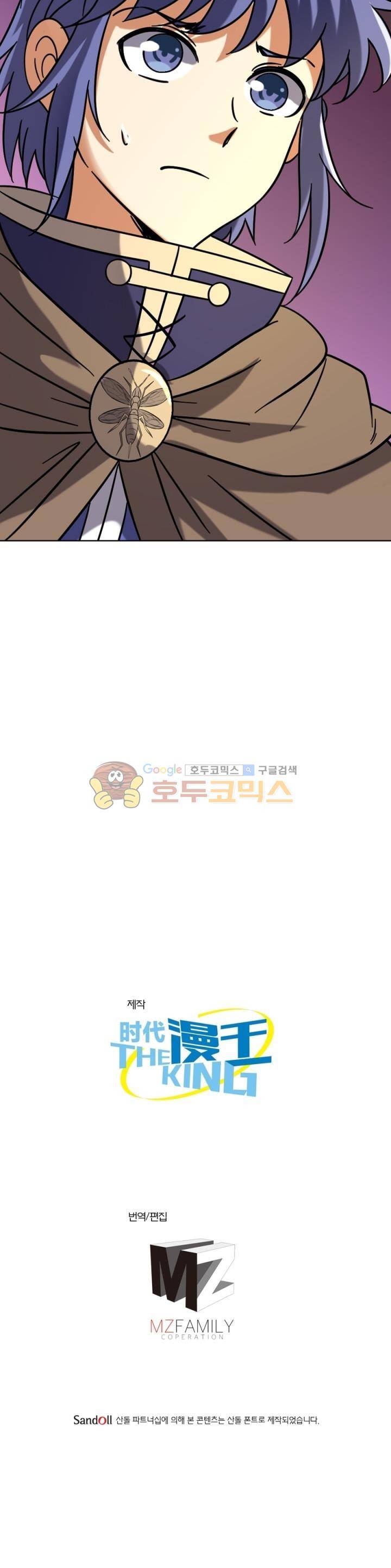 정령사: 나타르 전기 261화 21