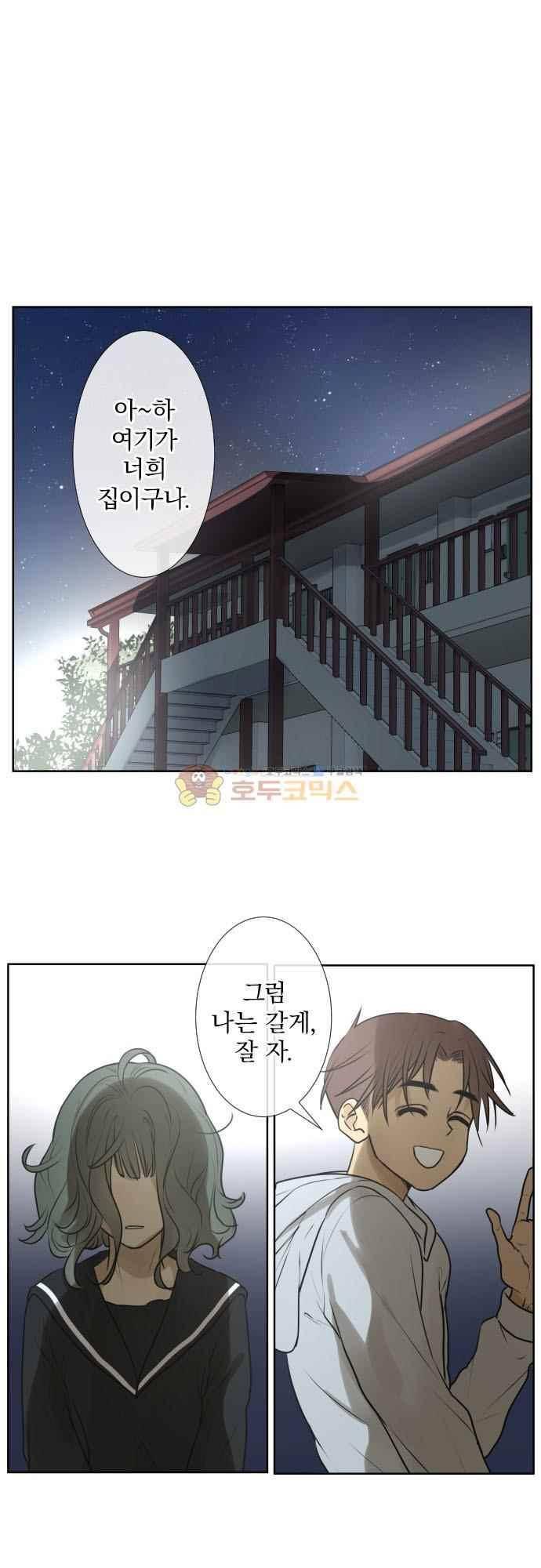 카카오79 169화 2