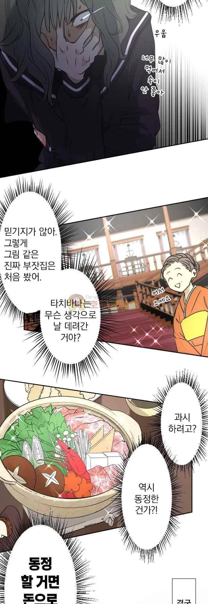 카카오79 169화 4