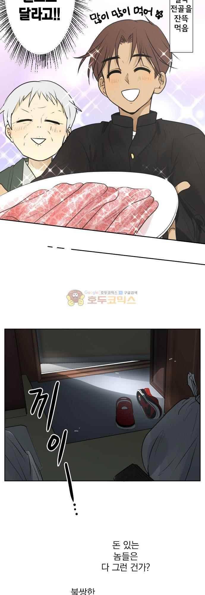 카카오79 169화 5