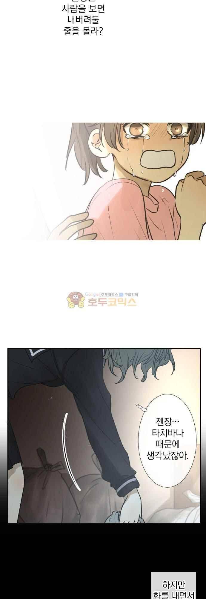 카카오79 169화 6
