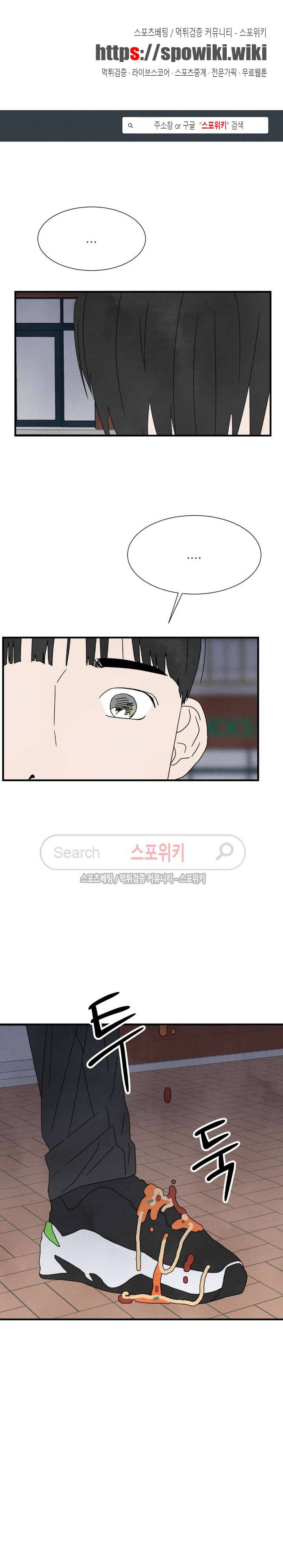 남고덕뿐 9화 1