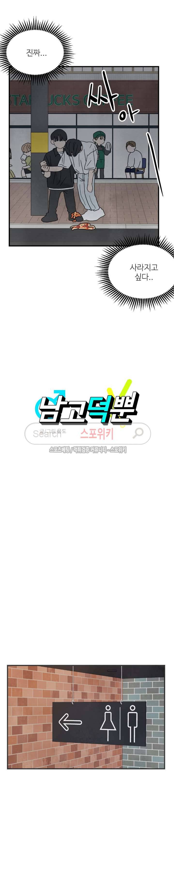 남고덕뿐 9화 2