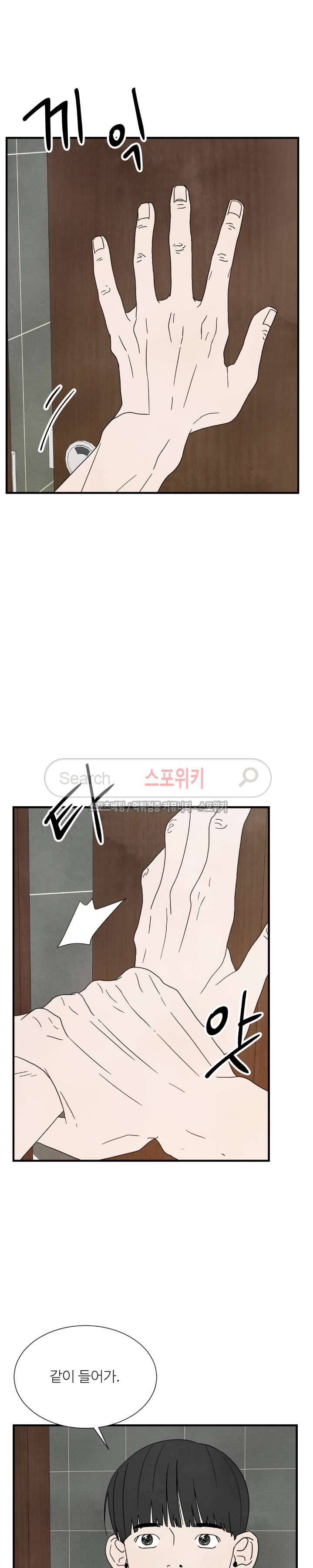 남고덕뿐 9화 3