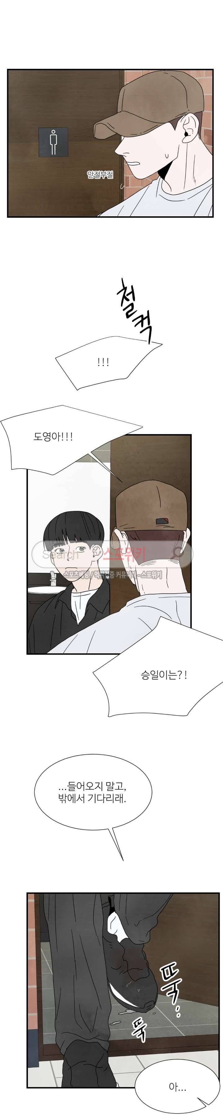 남고덕뿐 9화 6