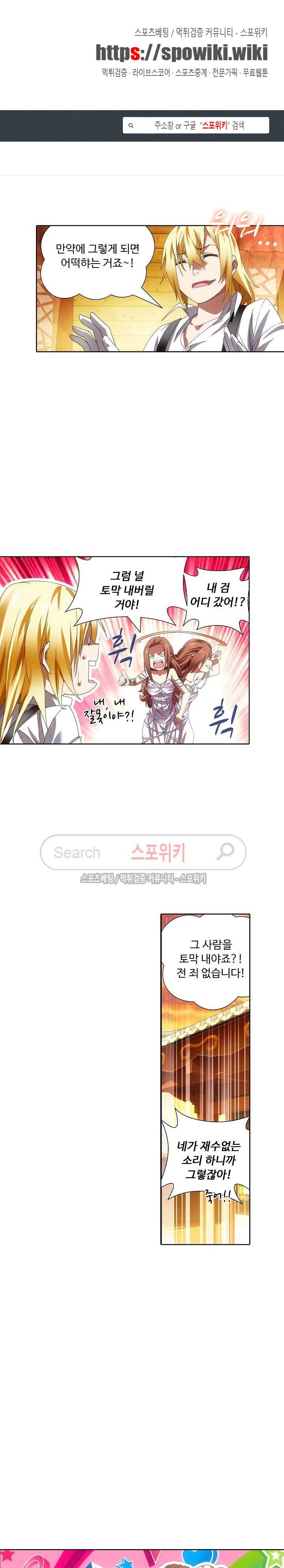 위저드 셰프 29화 1