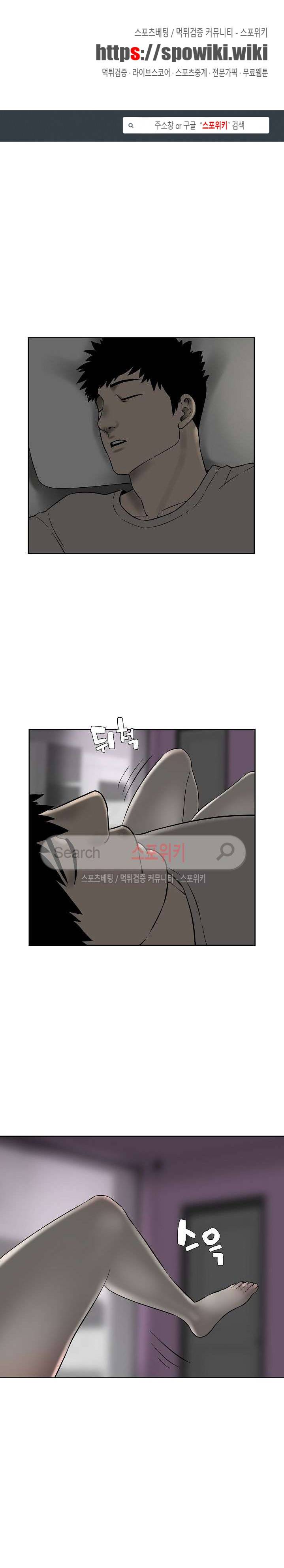 인더룸 33화 1