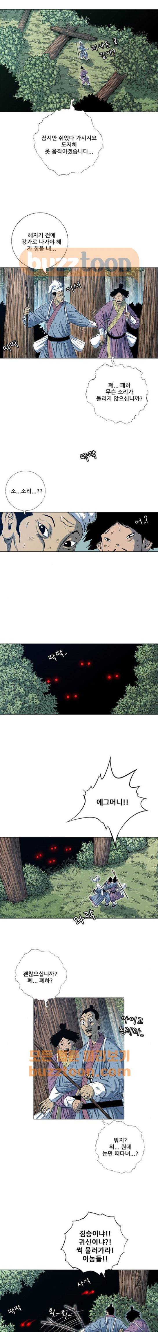 호랑이형님 2부 115화 - 샤먼의 숲 (1) 2