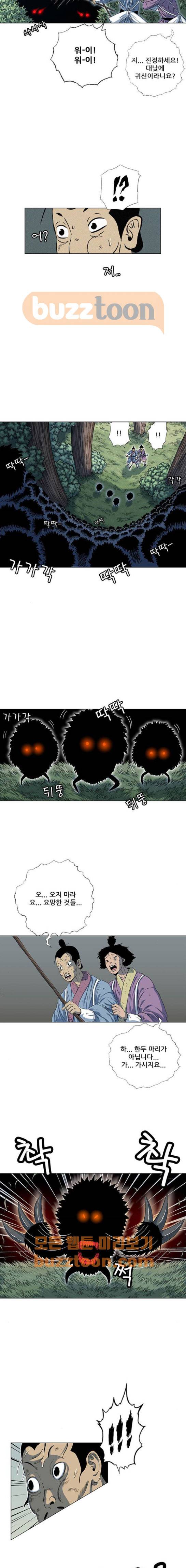 호랑이형님 2부 115화 - 샤먼의 숲 (1) 3