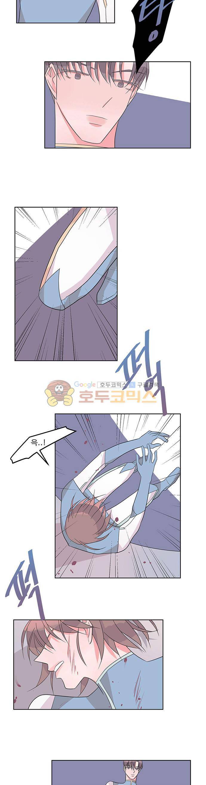 나를 깨우러 온 58화 4