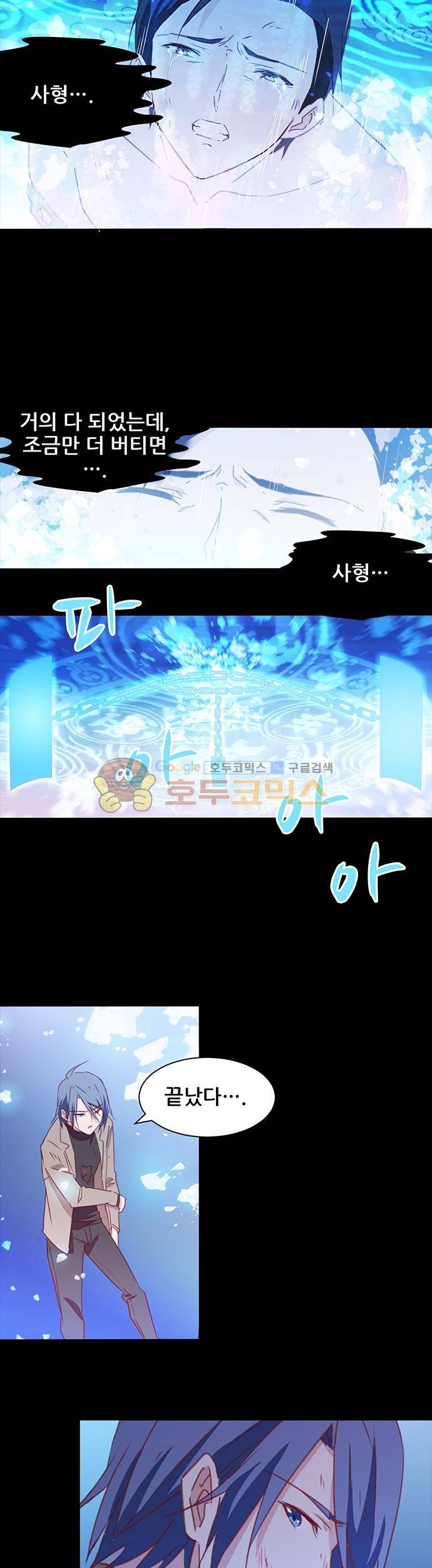 seven 50화 2