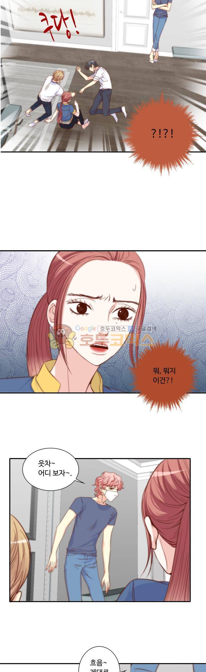 그녀는 VIP 45화 2